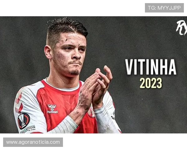 维蒂尼亚租借低迷到回归爆发的关键转折分析