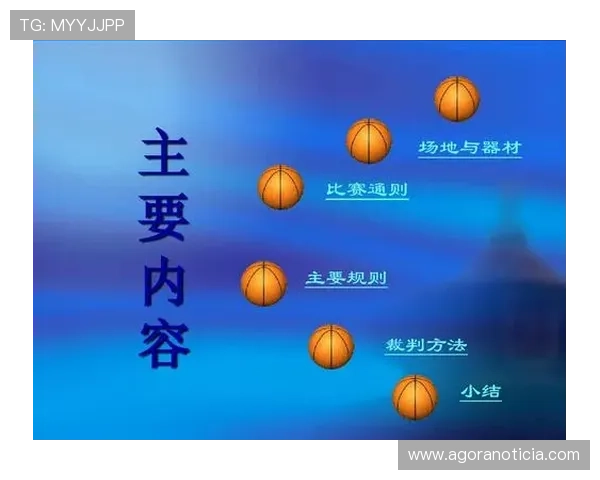 篮球规则中防守犯规的具体认定标准与裁判判罚依据详解